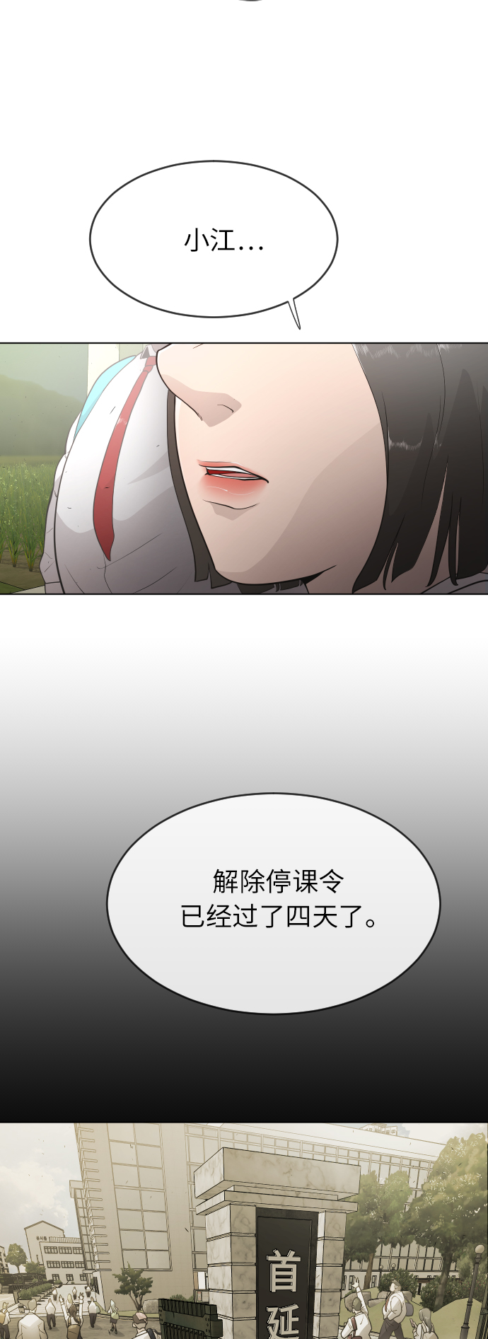 [第二季] 第4话34