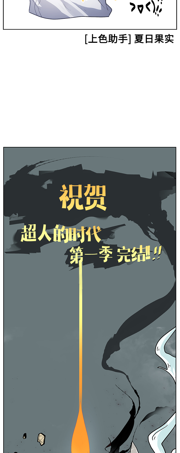 【免费】後记38