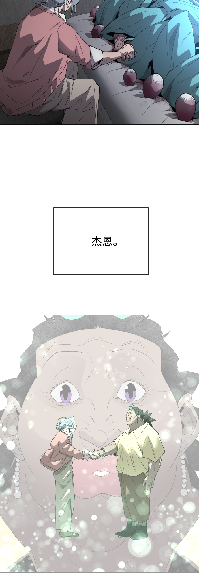 [第二季] 第26话38