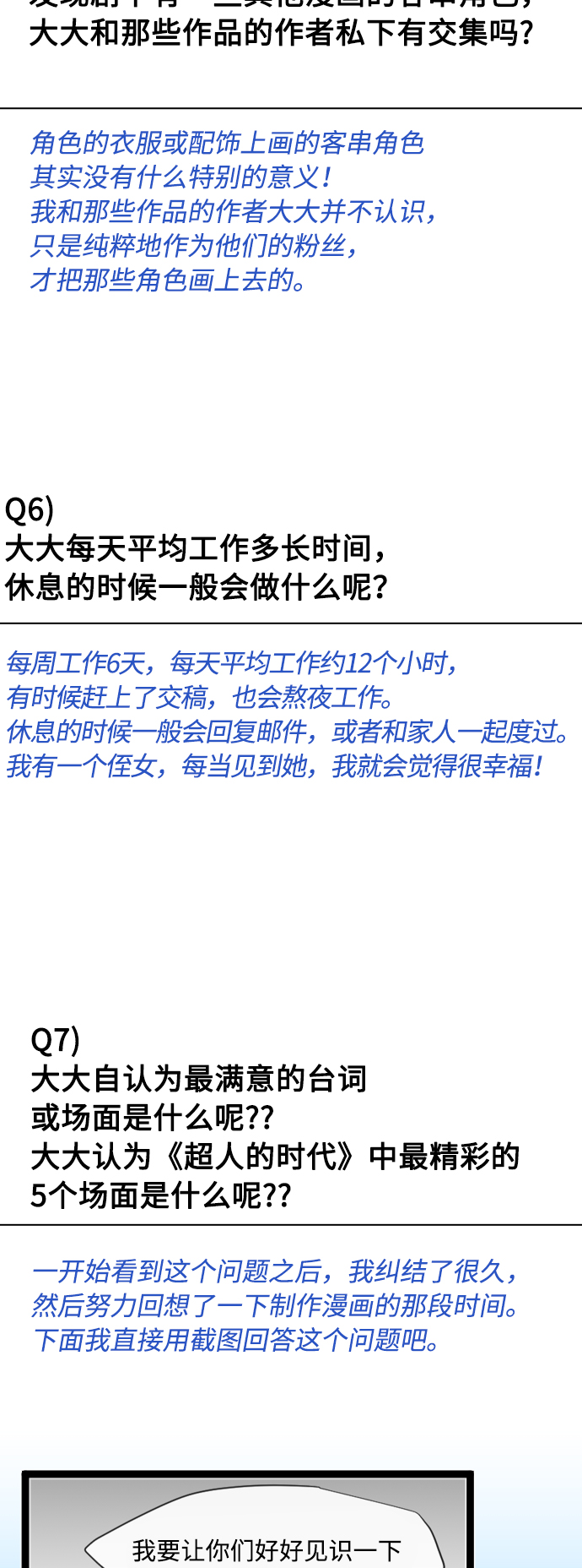 【免费】後记26