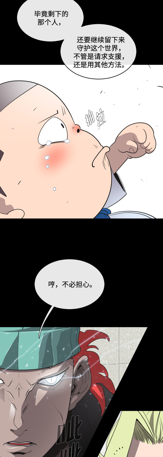 第14话30