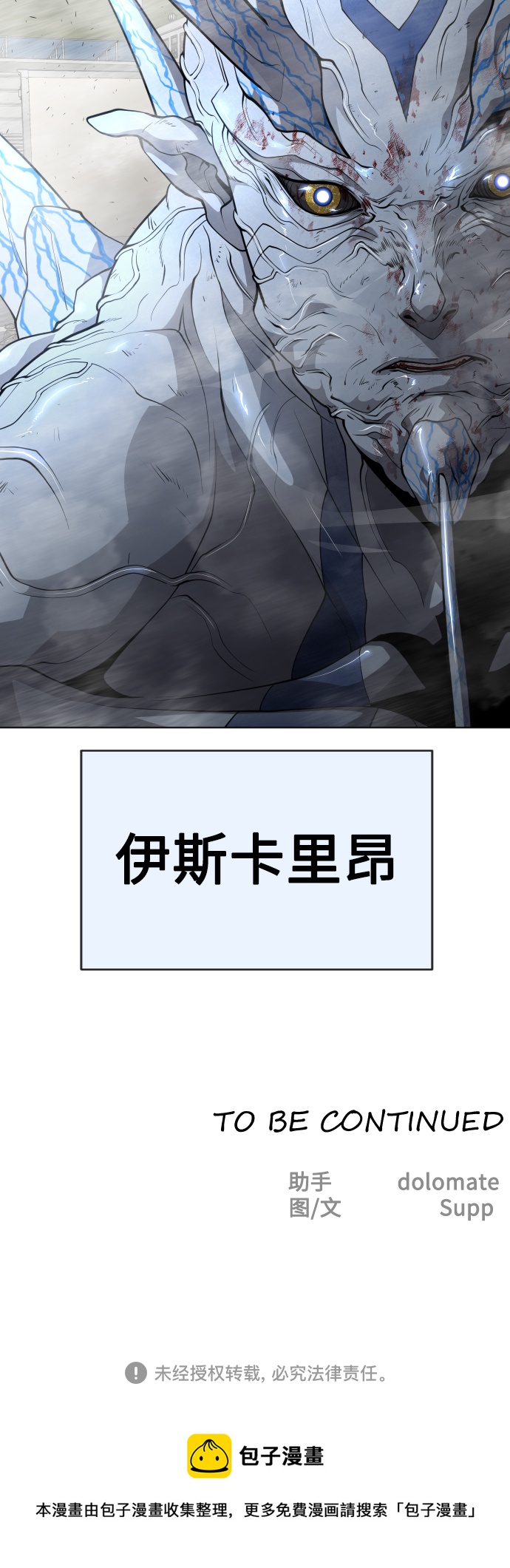 [第二季] 第7话74