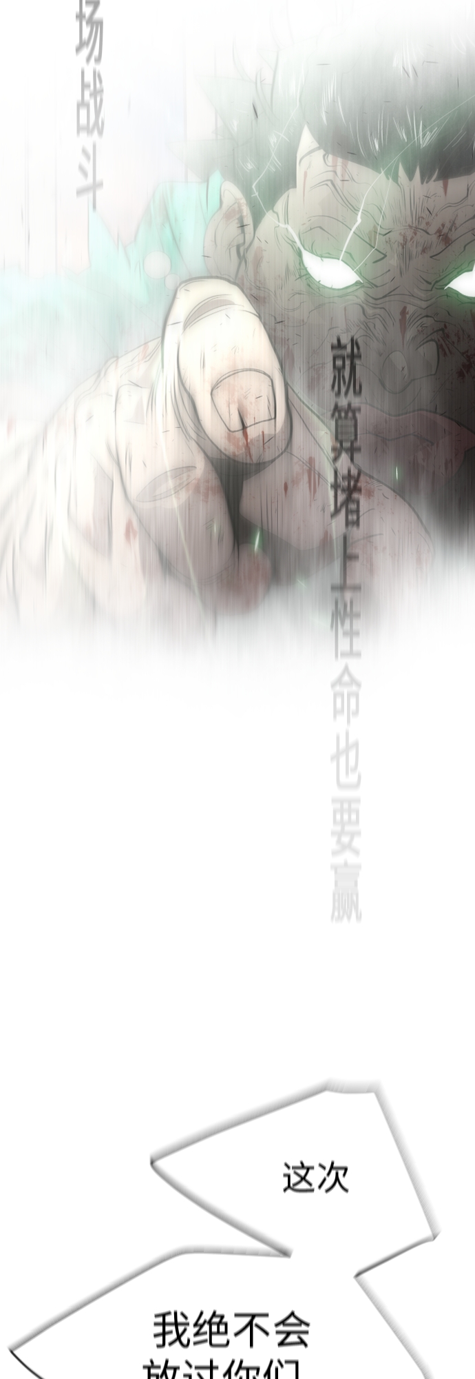 [第二季] 第33话46