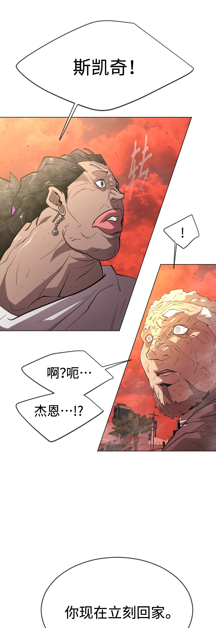 [第二季] 第33话35