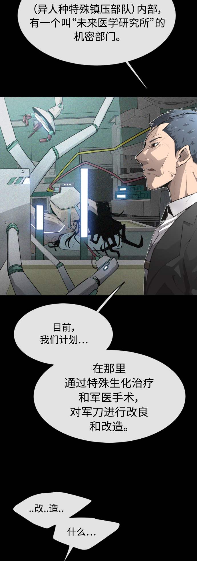 [第二季] 第1话18