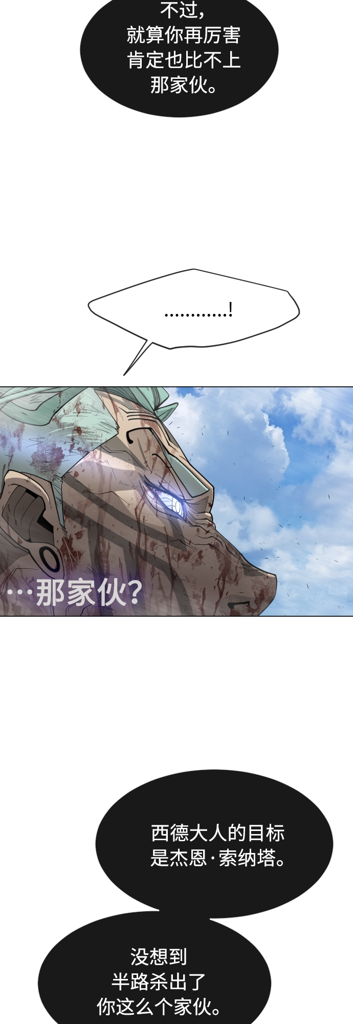 [第二季] 第30话36