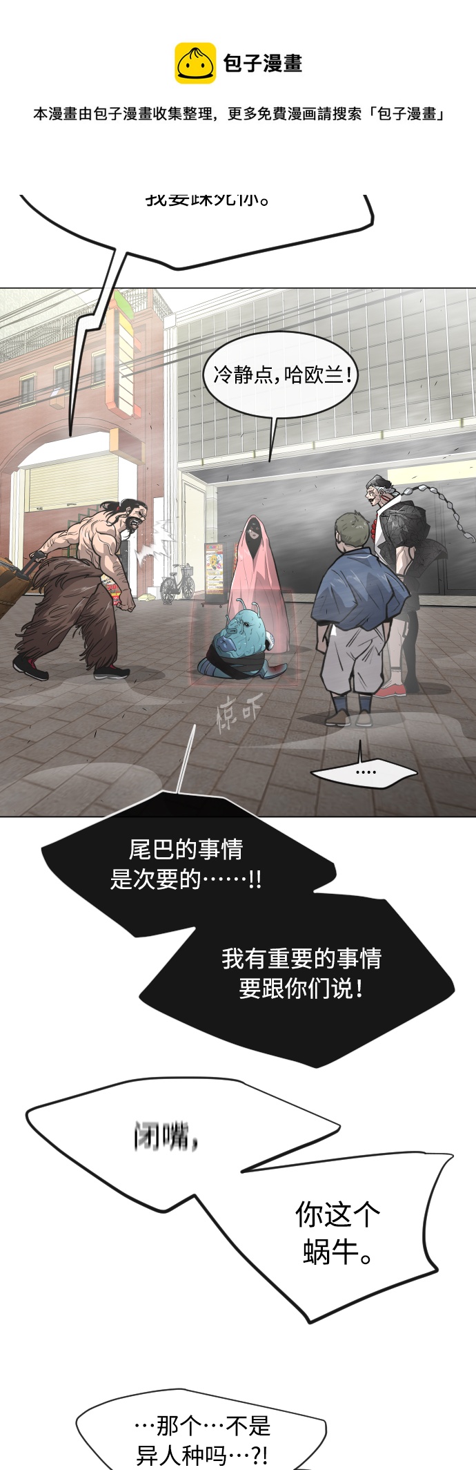 [第二季] 第29话49