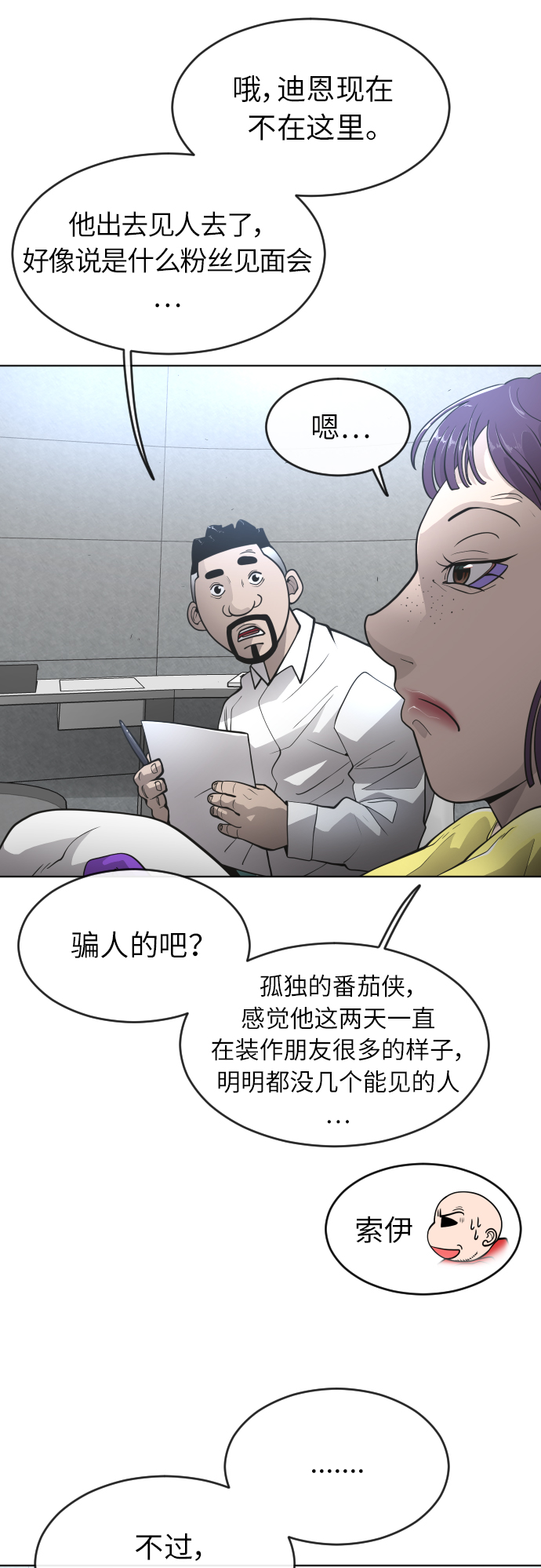 [第二季] 第3话12