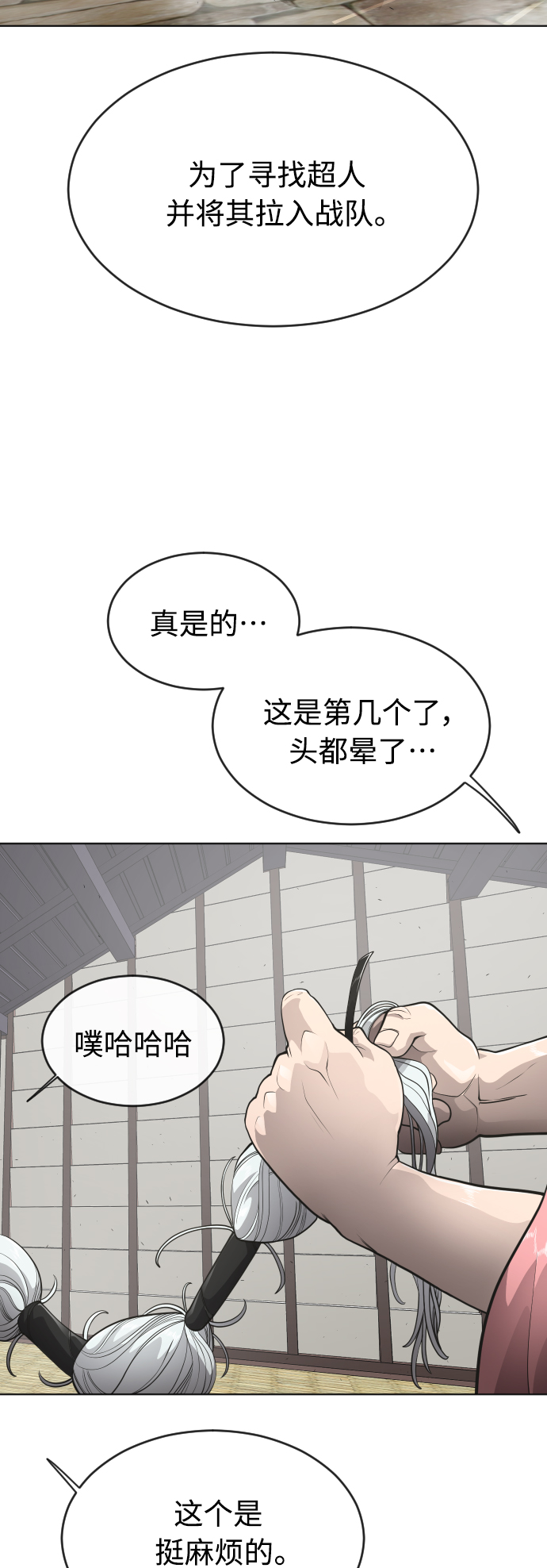 [第二季] 第11话43