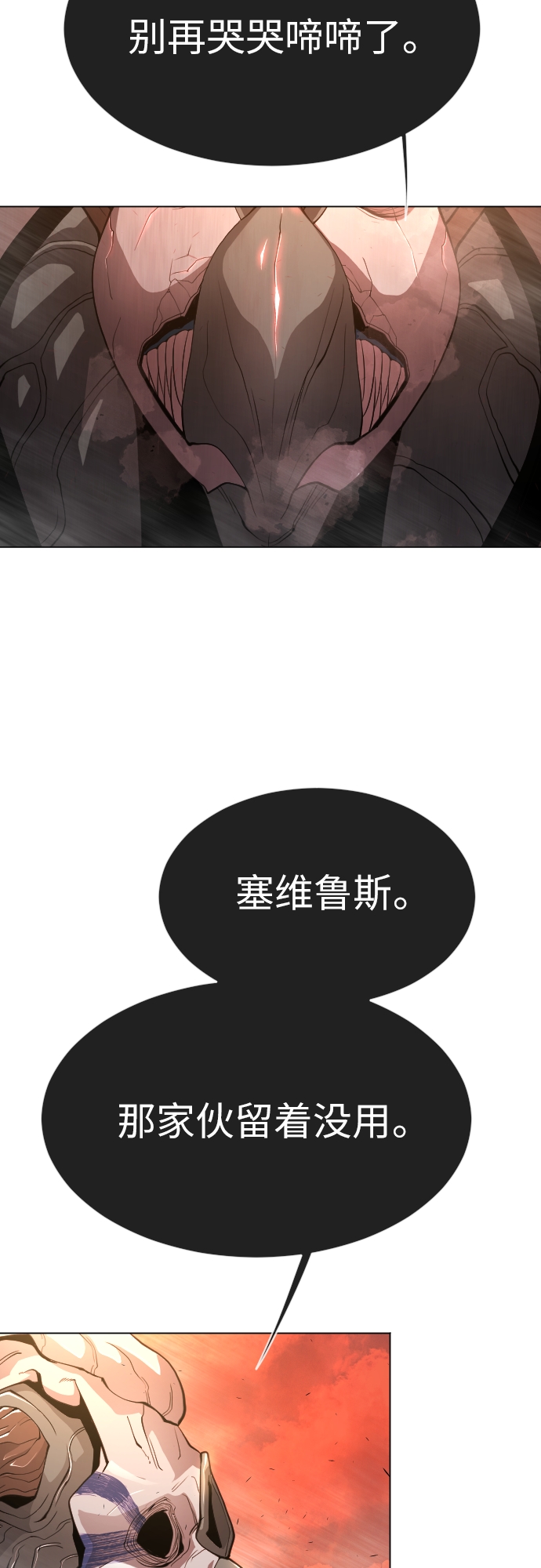 [第二季] 第32话59