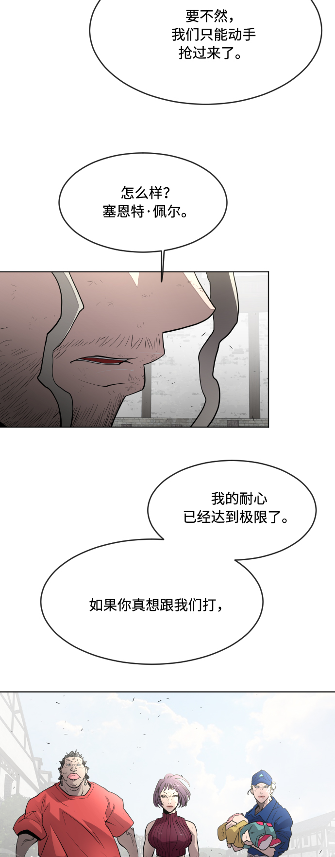 第54话23