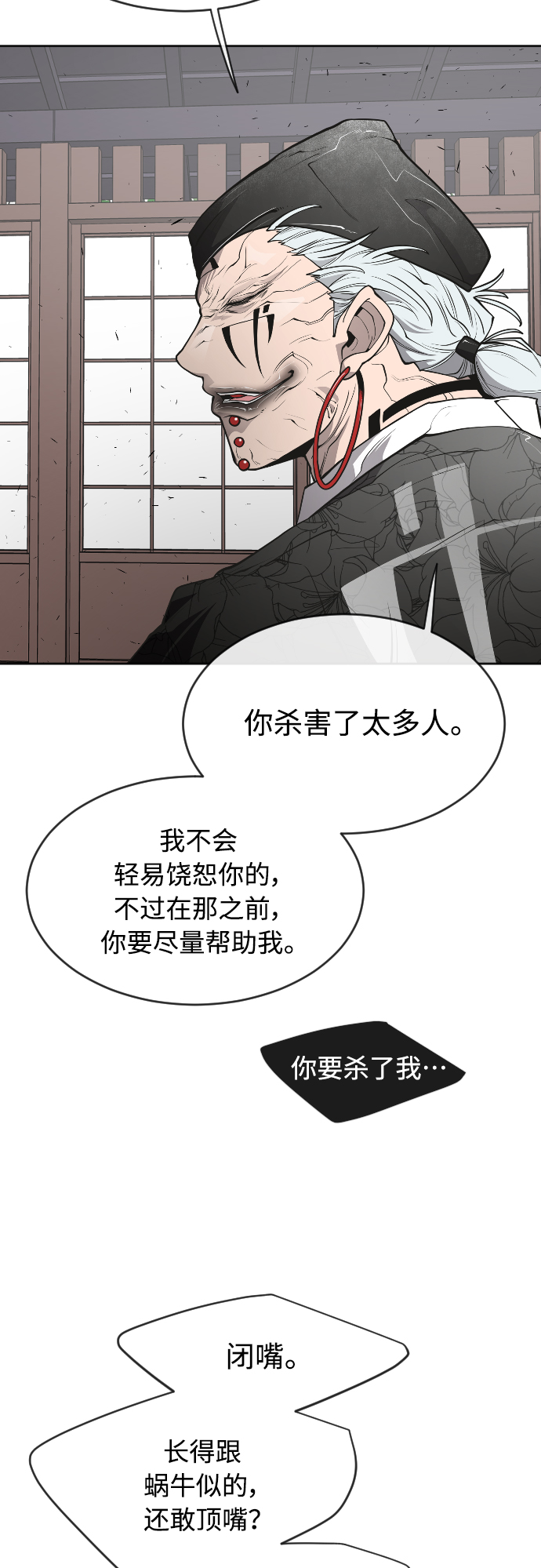[第二季] 第16话2