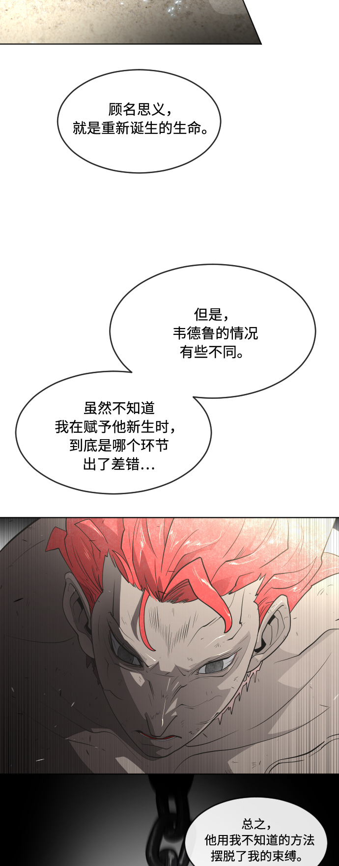 第54话33