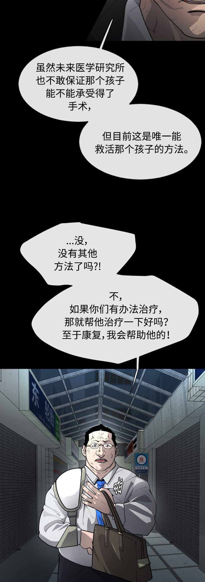 [第二季] 第1话20