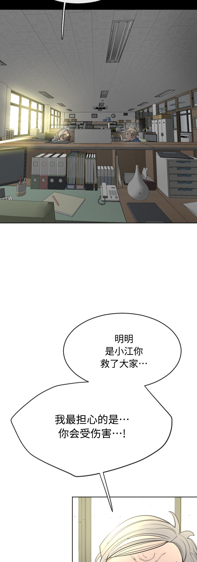 [第二季] 第14话23