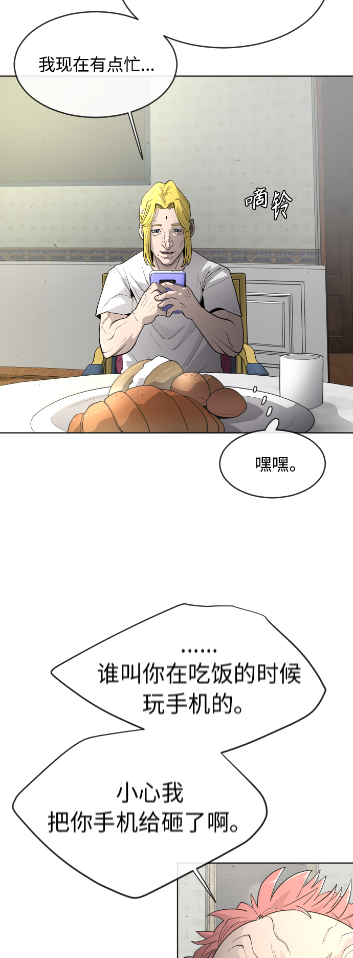 [第二季] 第5话34