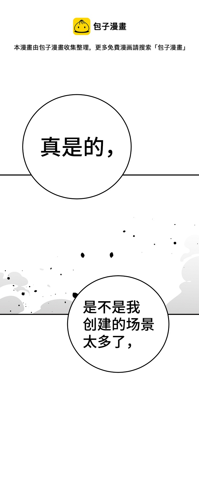 第89话49