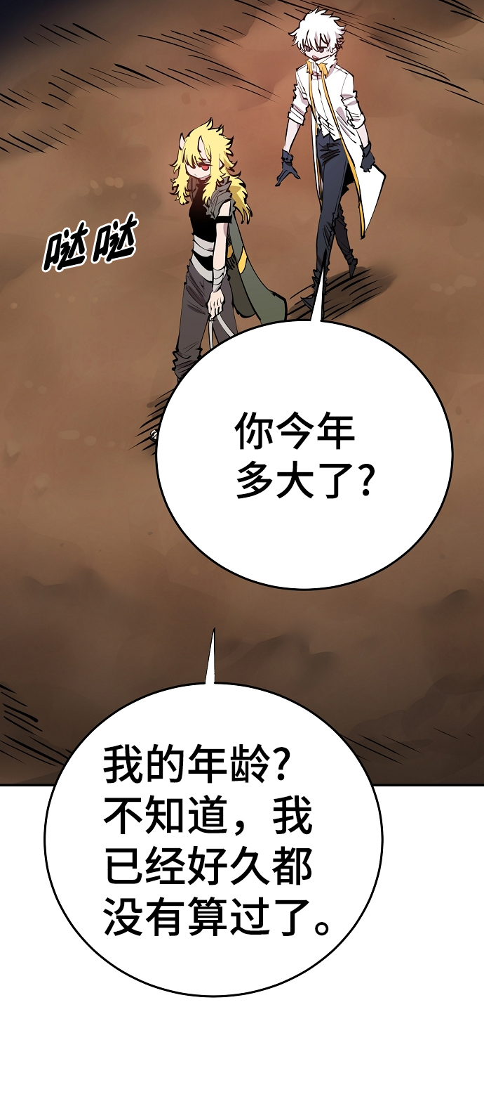 第101话45