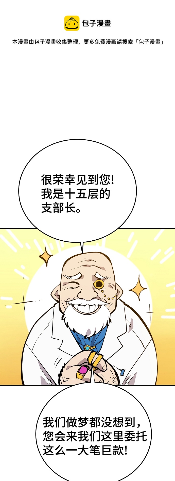 第111话53