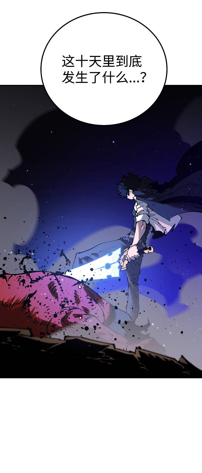 第29话67