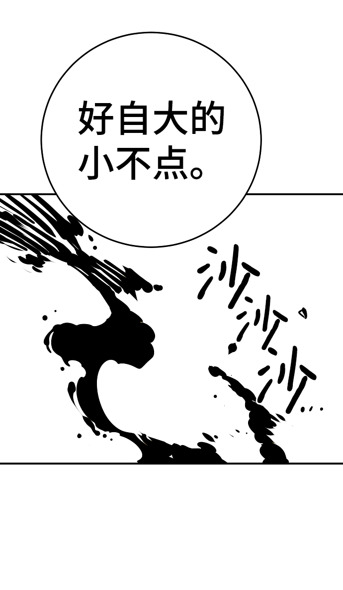 第94话79