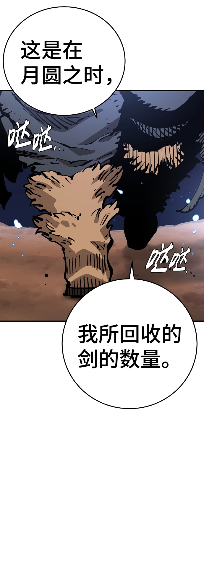 第87话19