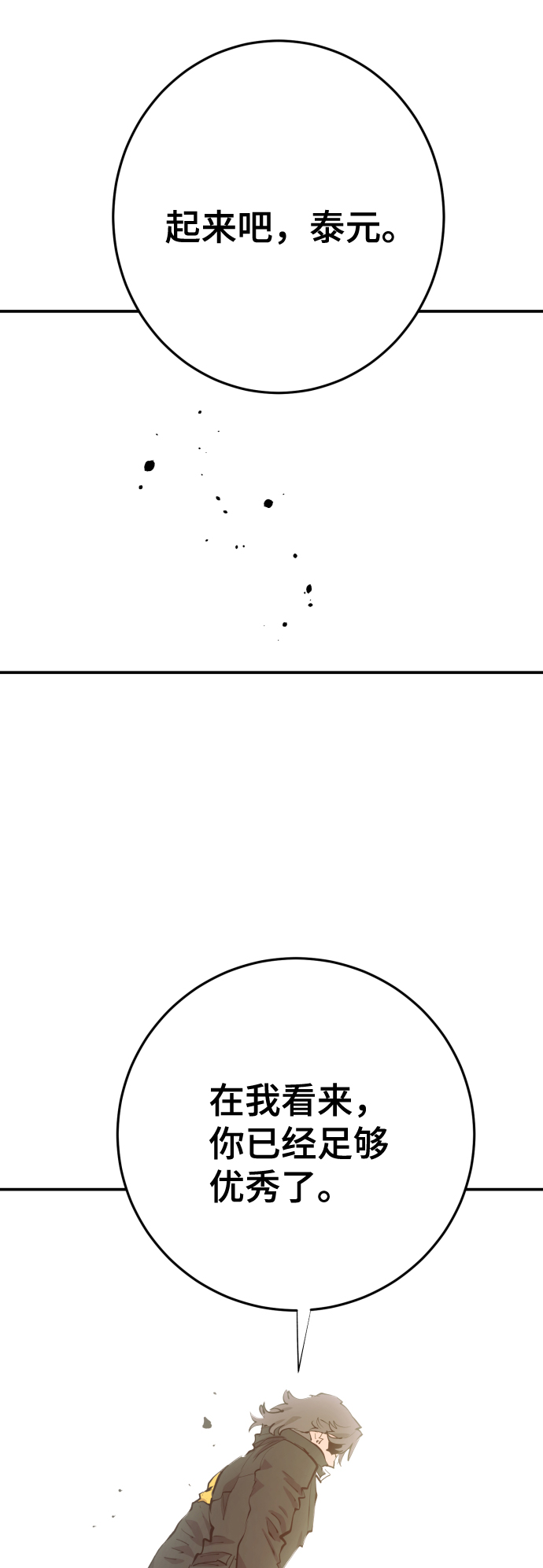 第119话37