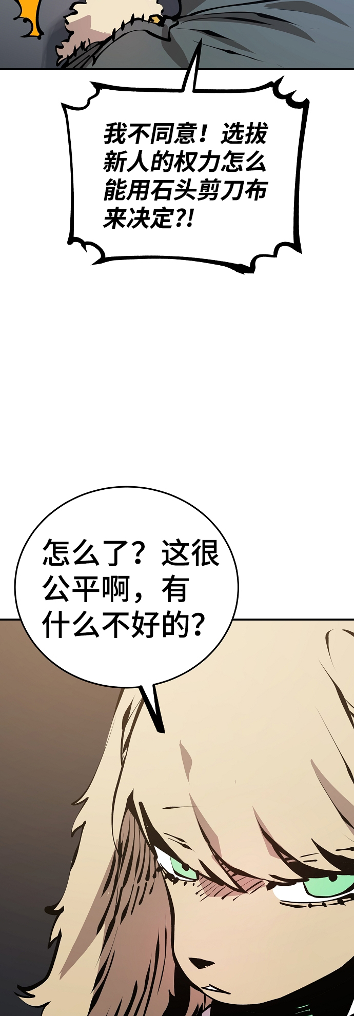第76话38