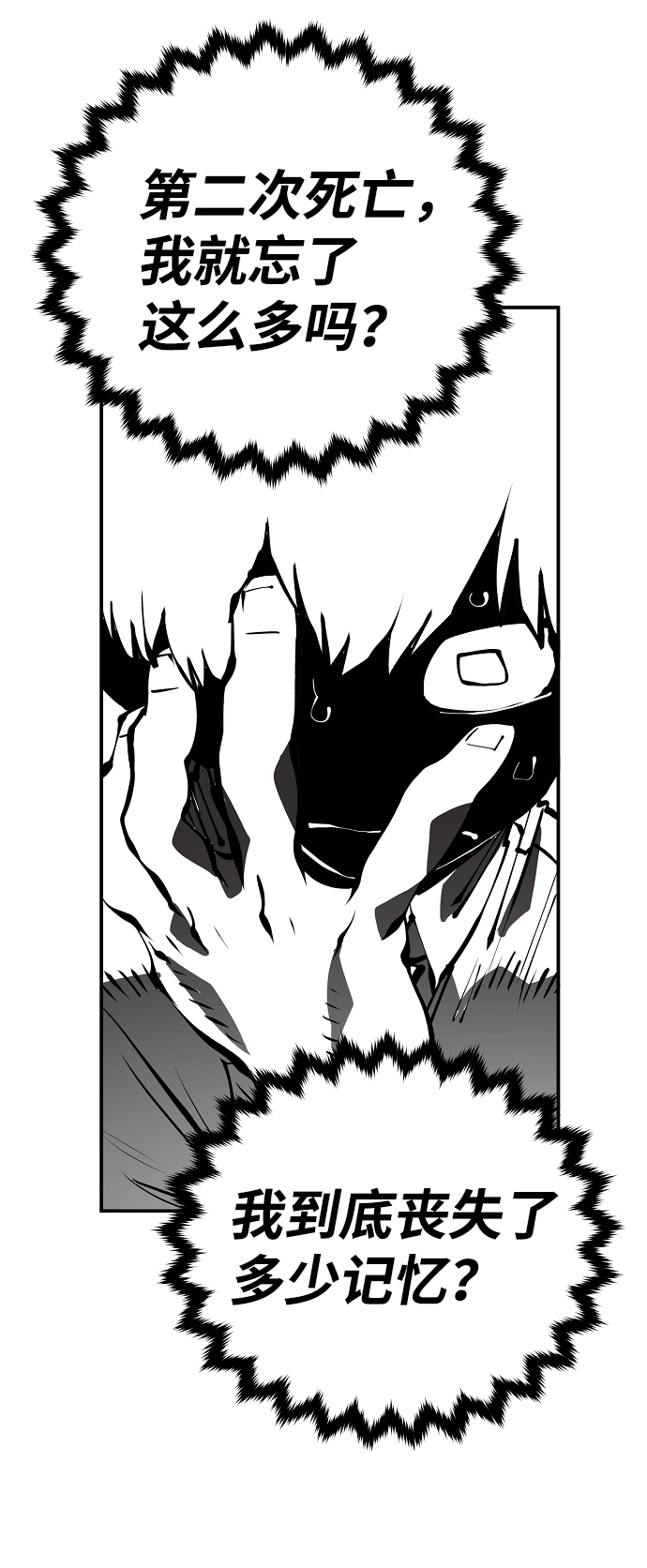 第77话64