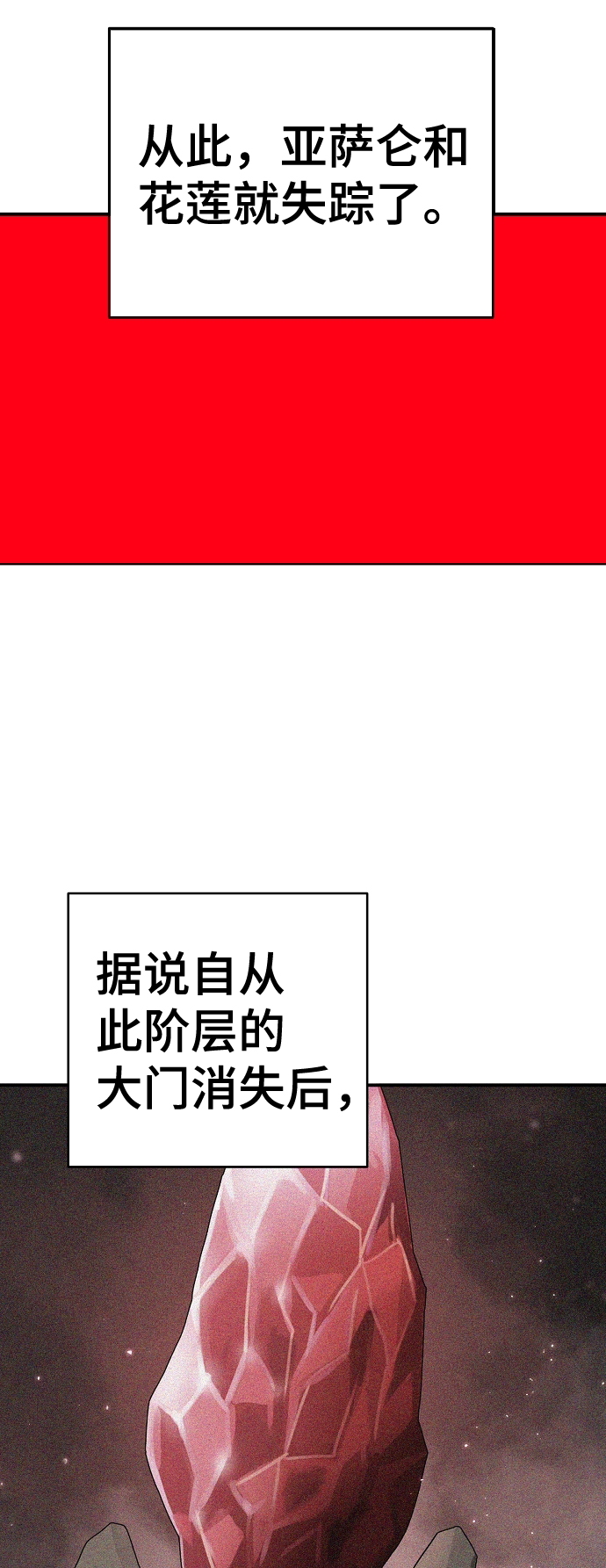 第86话38