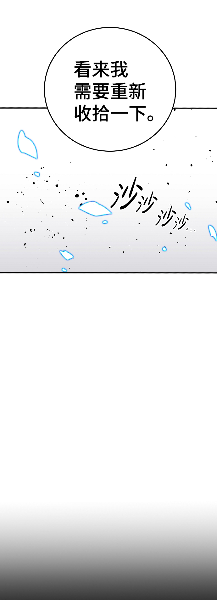 第81话54