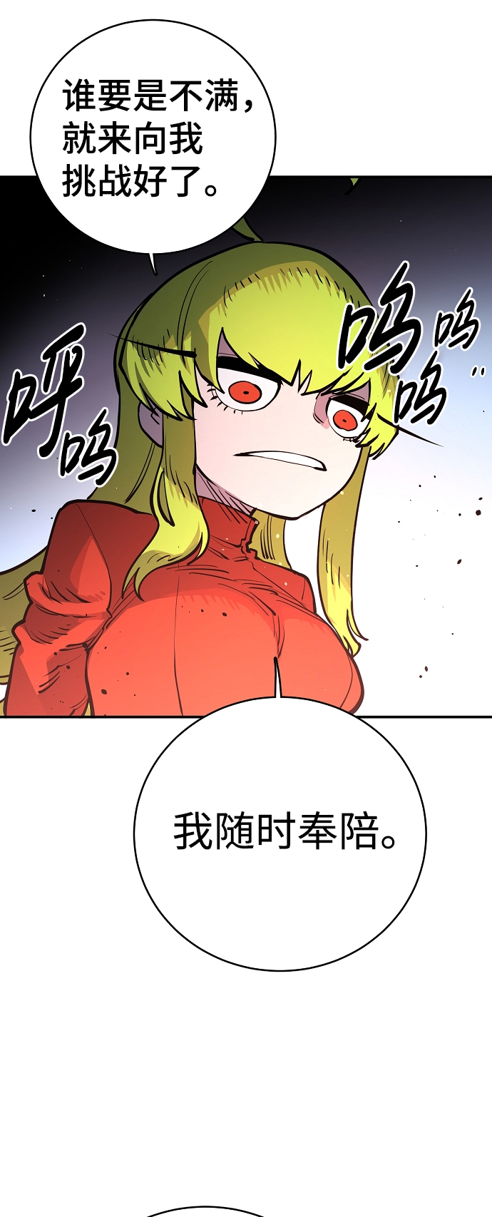 第11话53