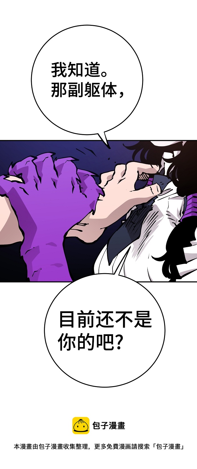 第90话49