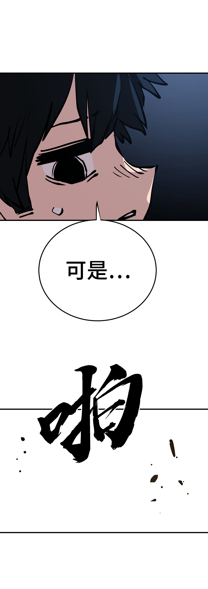 第90话76