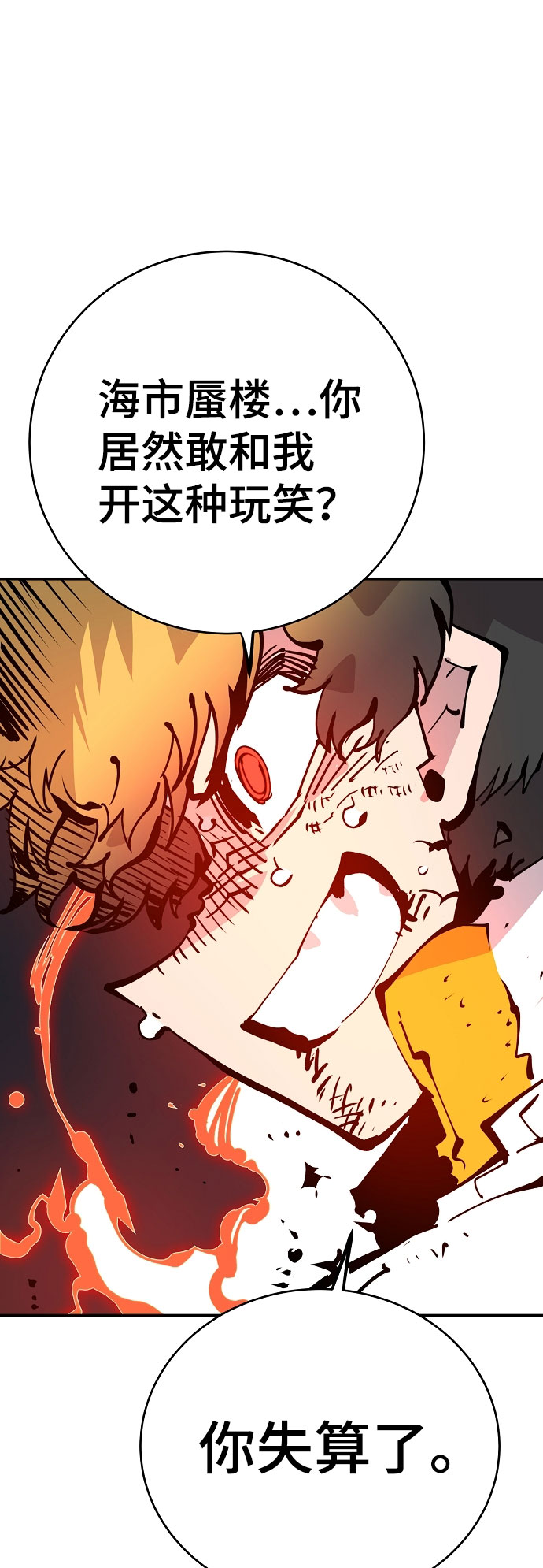 第60话43