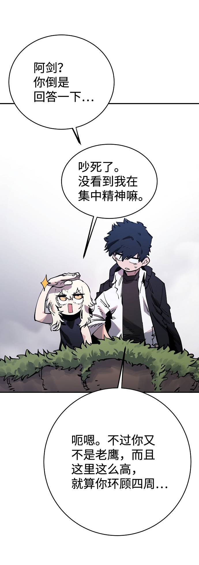 第32话4