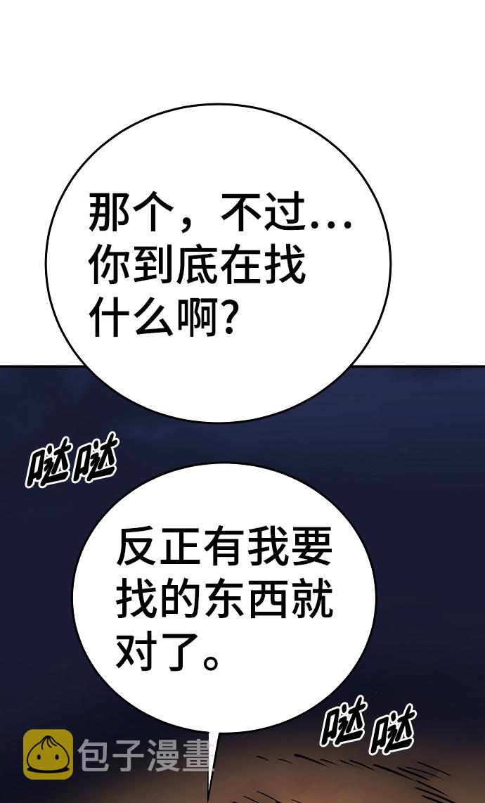 第101话44