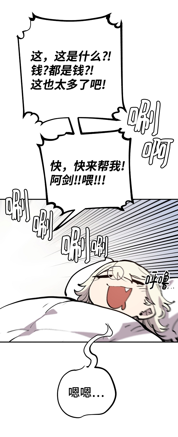 第111话47