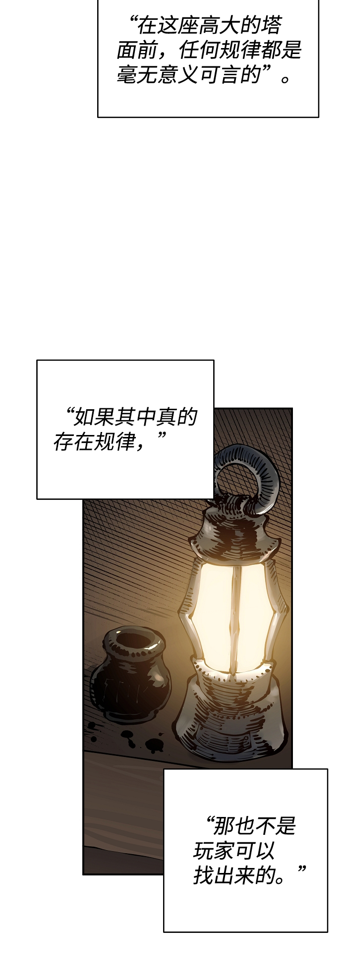 第77话21