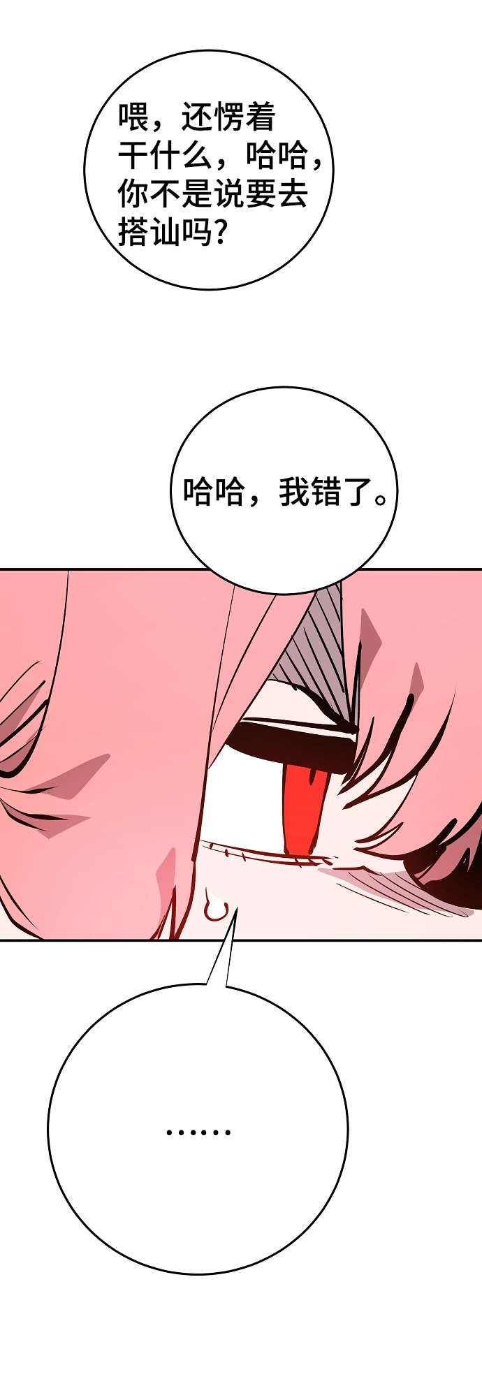 第121话54