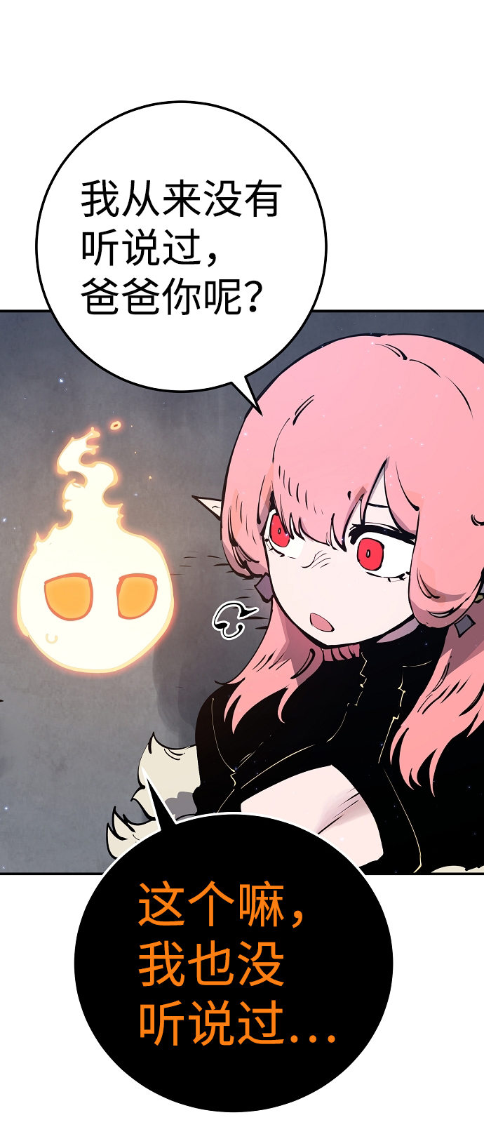第47话2
