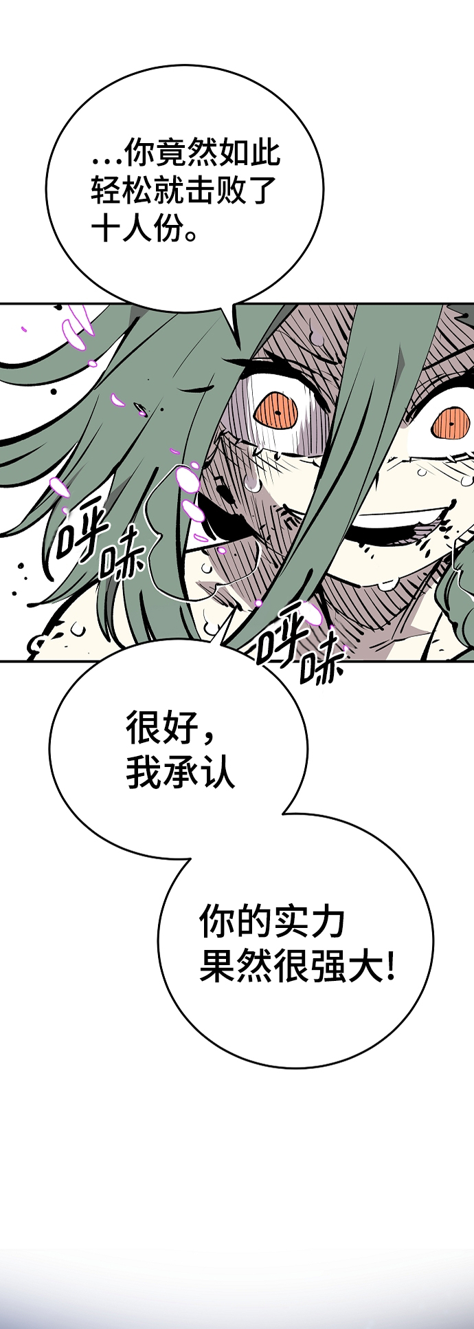 第106话42