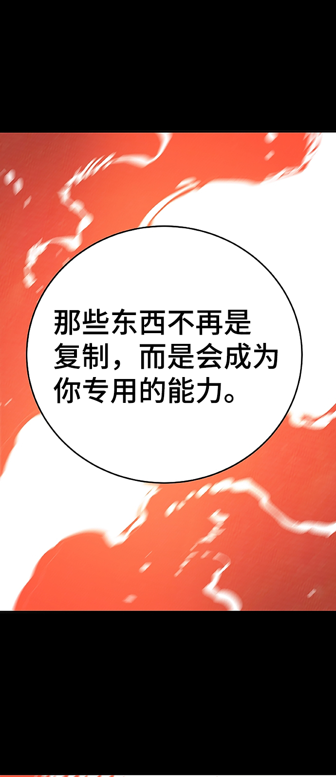 第97话39