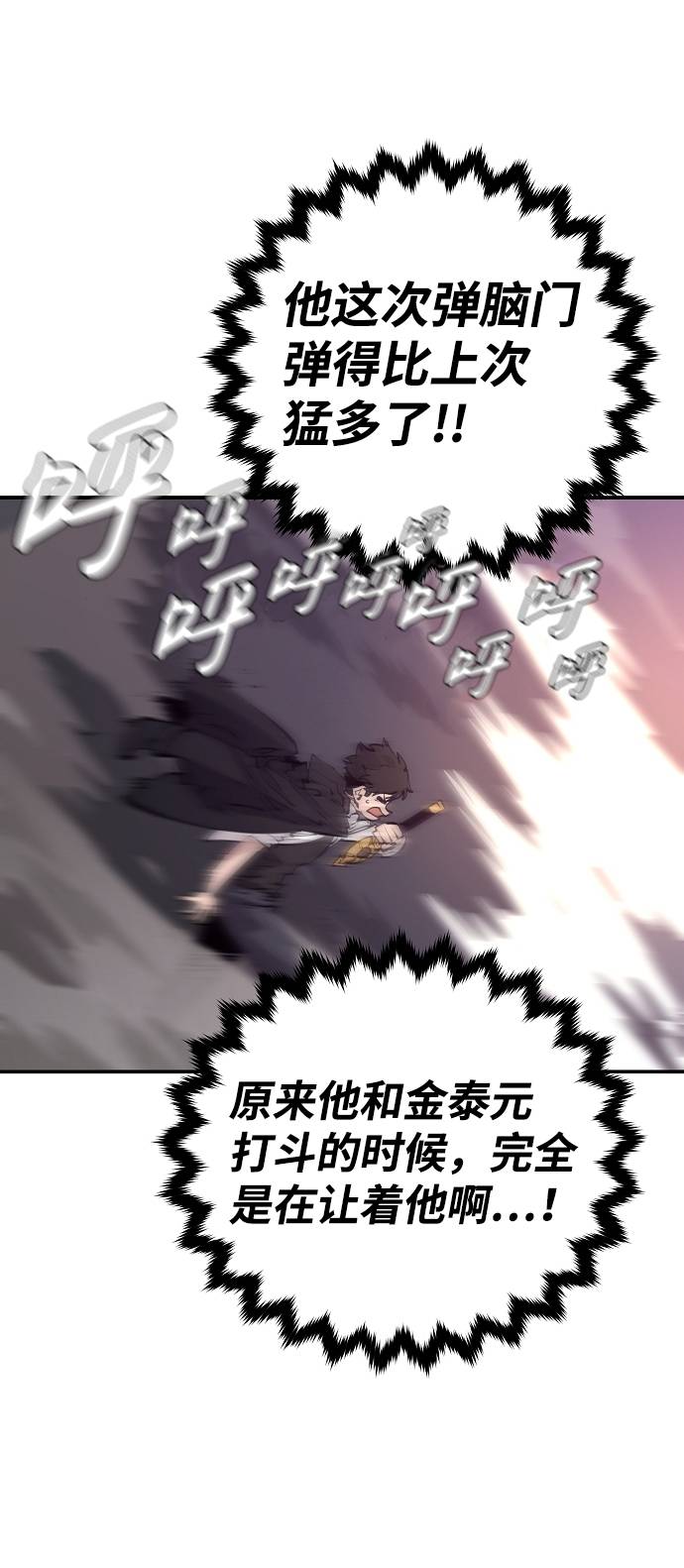 第54话30