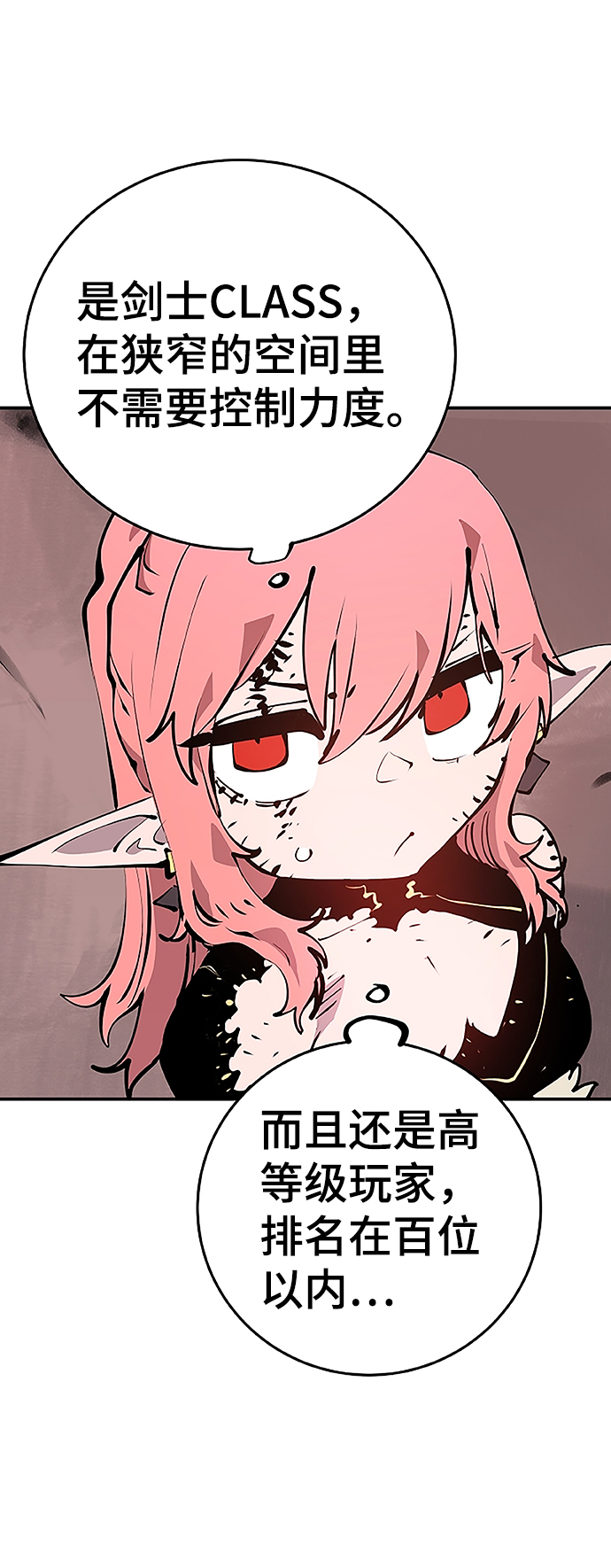 第97话4