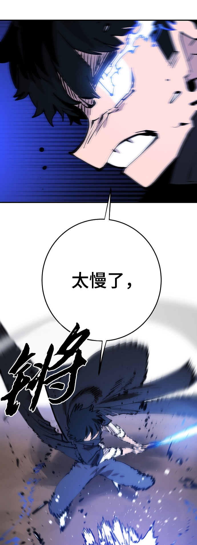 第106话38