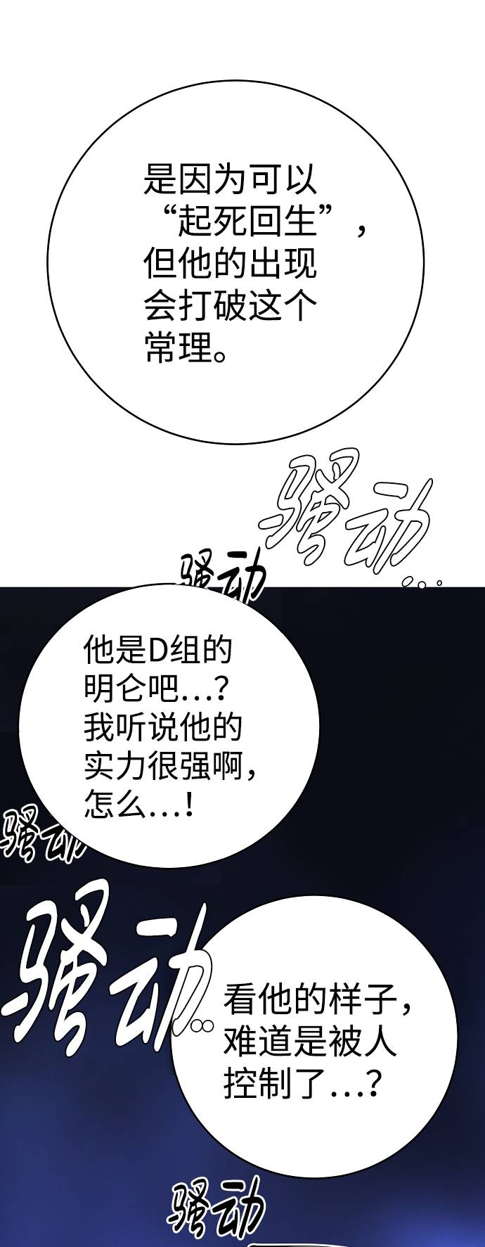 第53话18
