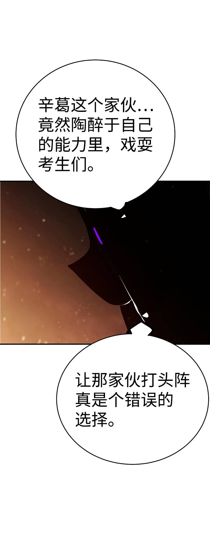 第52话3