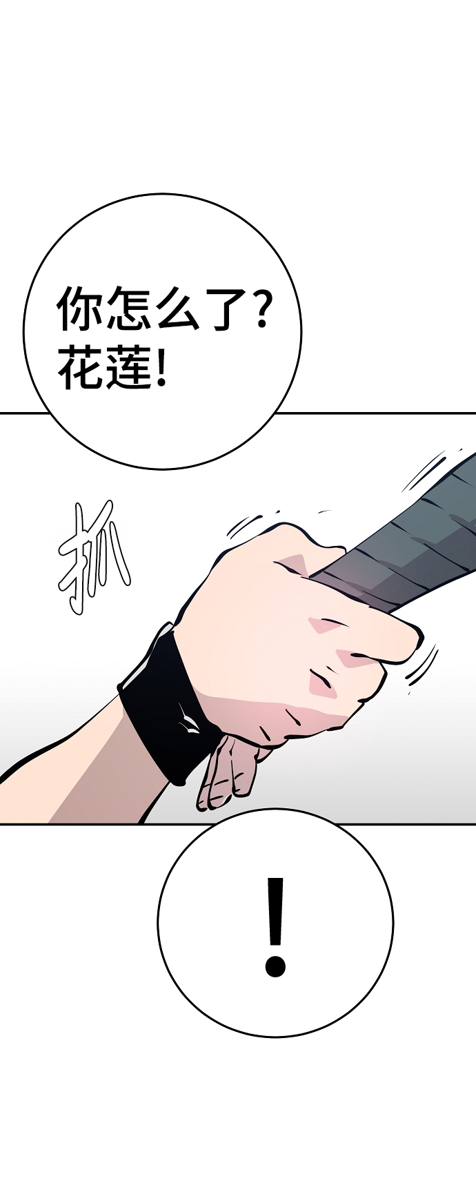 第86话29