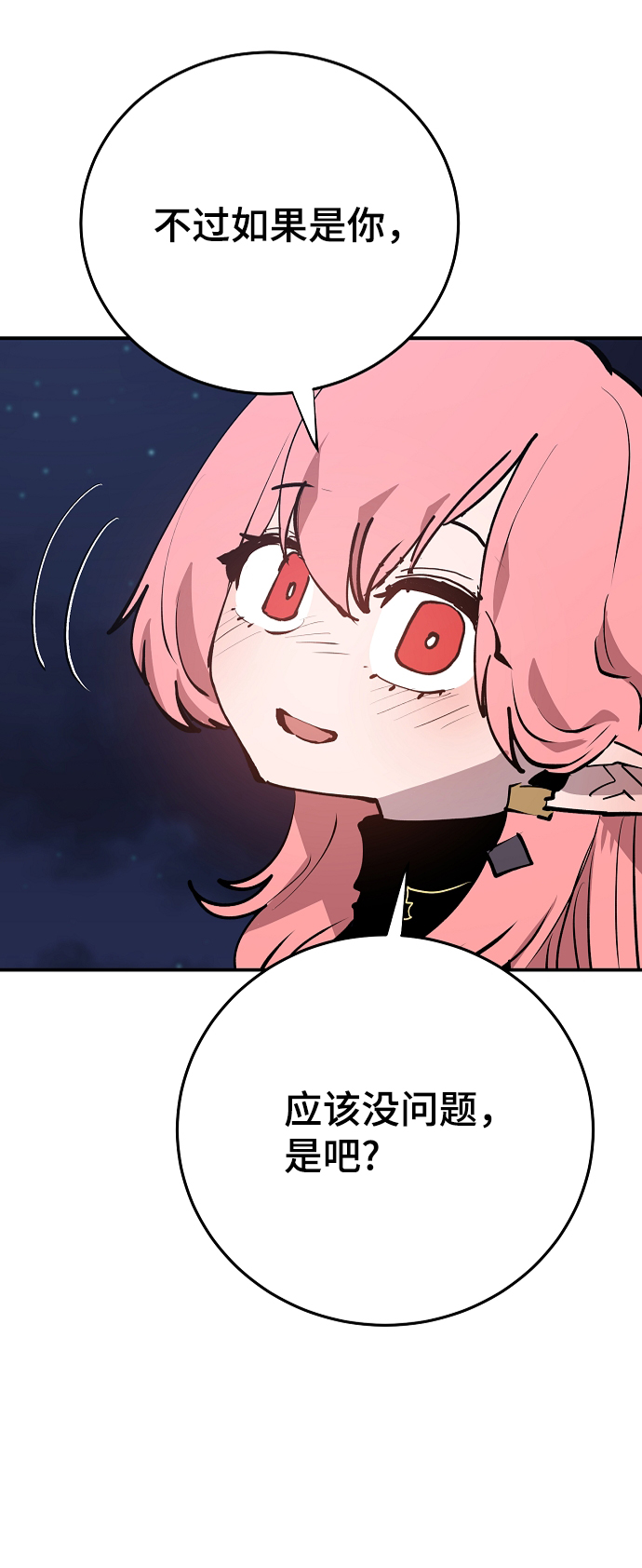 第108话83